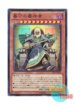 画像1: 日本語版 LVAL-JP034 Gravekeeper's Oracle 墓守の審神者 (スーパーレア)