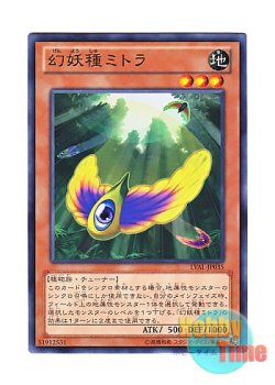画像1: 日本語版 LVAL-JP035 Mystic Macrocarpa Seed 幻妖種ミトラ (ノーマル)
