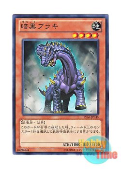 画像1: 日本語版 LVAL-JP038 Black Brachios 暗黒ブラキ (ノーマル)