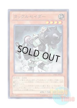 画像1: 日本語版 LVAL-JP043 Tackle Crusader タックルセイダー (ノーマル)