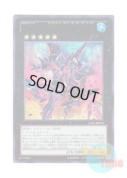 画像1: 日本語版 LVAL-JP046 Number C101: Silent Honor DARK CNo.101 S・H・Dark Knight (ウルトラレア)