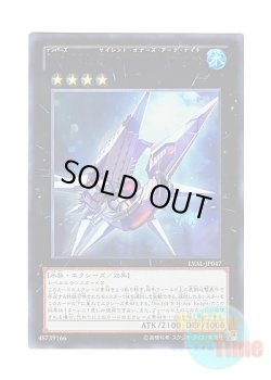 画像1: 日本語版 LVAL-JP047 Number 101: Silent Honor ARK No.101 S・H・Ark Knight (ウルトラレア)