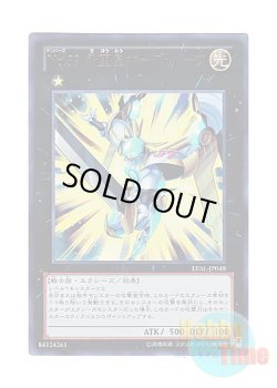 画像1: 日本語版 LVAL-JP048 Number 39: Utopia Roots No.39 希望皇ホープ・ルーツ (ウルトラレア)