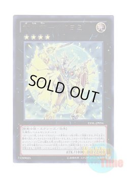 画像1: 日本語版 LVAL-JP054 Bujintei Tsukuyomi 武神帝－ツクヨミ (ウルトラレア)