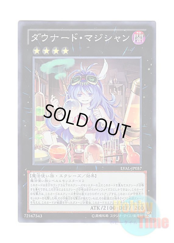 画像1: 日本語版 LVAL-JP057 Downerd Magician ダウナード・マジシャン (スーパーレア) (1)