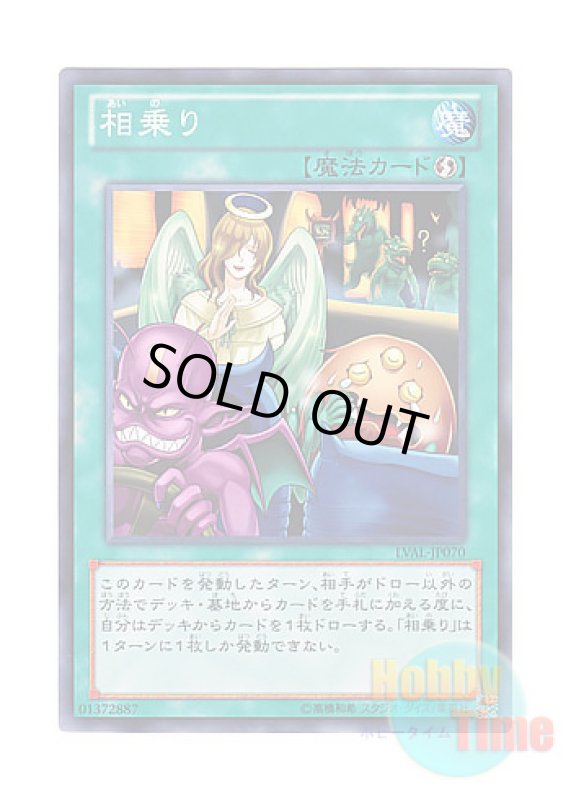 画像1: 日本語版 LVAL-JP070 Shared Ride 相乗り (ノーマル) (1)