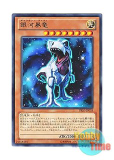 英語版 PHSW-EN011 Galaxy-Eyes Photon Dragon 銀河眼の光子竜