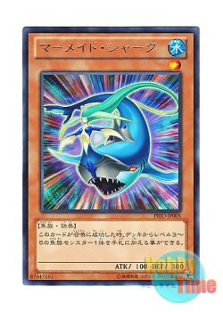 画像1: 日本語版 PRIO-JP005 Mermaid Shark マーメイド・シャーク (レア)