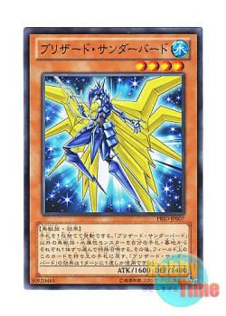 画像1: 日本語版 PRIO-JP007 Blizzard Thunderbird ブリザード・サンダーバード (ノーマル)