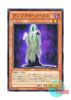 画像1: 日本語版 PRIO-JP010 Umbral Horror Ghost アンブラル・ゴースト (ノーマル)