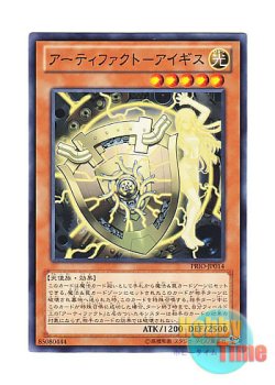 画像1: 日本語版 PRIO-JP014 Artifact Aegis アーティファクト－アイギス (ノーマル)