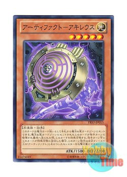 画像1: 日本語版 PRIO-JP015 Artifact Achilleshield アーティファクト－アキレウス (ノーマル)