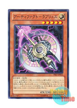 画像1: 日本語版 PRIO-JP016 Artifact Labrys アーティファクト－ラブリュス (ノーマル)