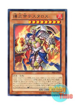 画像1: 日本語版 PRIO-JP035 Thestalos the Mega Monarch 爆炎帝テスタロス (レア)
