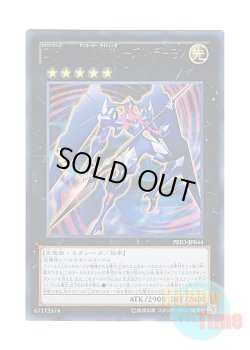 画像1: 日本語版 PRIO-JP044 Number C102: Archfiend Seraph CNo.102 光堕天使ノーブル・デーモン (ウルトラレア)