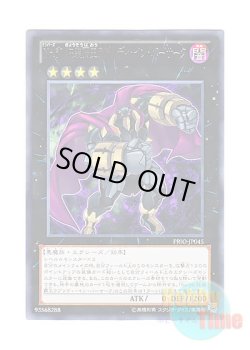 画像1: 日本語版 PRIO-JP045 Number 80: Rhapsody in Berserk No.80 狂装覇王ラプソディ・イン・バーサーク (レア)