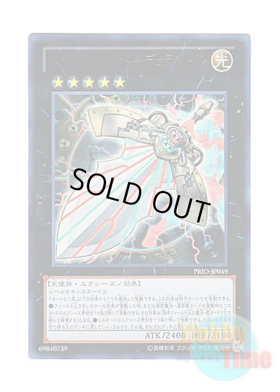 画像1: 日本語版 PRIO-JP049 Artifact Durendal アーティファクト－デュランダル (ウルトラレア) (1)