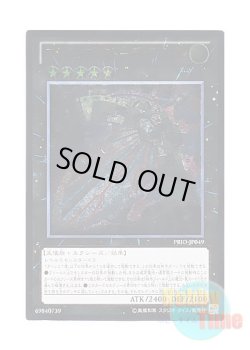 画像1: 日本語版 PRIO-JP049 Artifact Durendal アーティファクト－デュランダル (アルティメットレア)