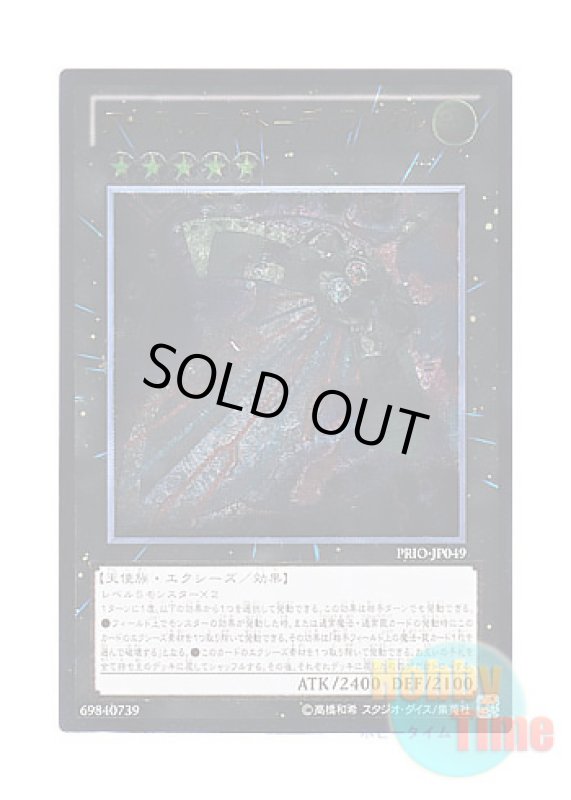 画像1: 日本語版 PRIO-JP049 Artifact Durendal アーティファクト－デュランダル (アルティメットレア) (1)