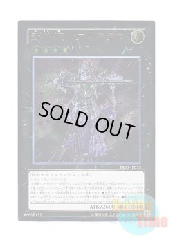 画像1: 日本語版 PRIO-JP052 Bujinki Amaterasu 武神姫－アマテラス (アルティメットレア)