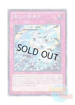 画像1: 日本語版 PRIO-JP077 Evo-Singularity 進化の特異点 (ノーマル)