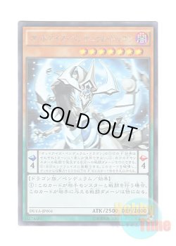 画像1: 日本語版 DUEA-JP004 Odd-Eyes Pendulum Dragon オッドアイズ・ペンデュラム・ドラゴン (ホログラフィックレア)