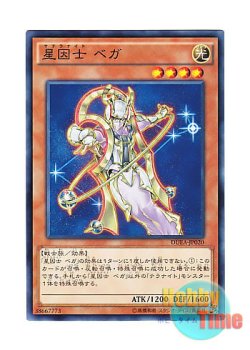 画像1: 日本語版 DUEA-JP020 Satellarknight Vega 星因士 ベガ (ノーマル)