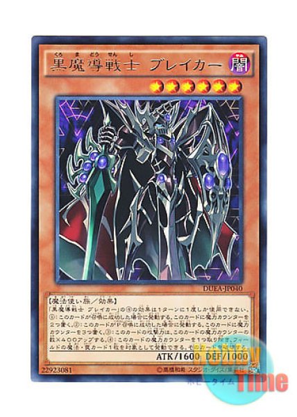 魔導戦士ブレイカー　25th 美品】魔導戦士ブレイカー（未開封 25th | カードショップ Buu star