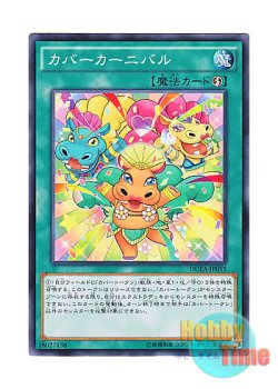 画像1: 日本語版 DUEA-JP055 Hippo Carnival カバーカーニバル (ノーマル)