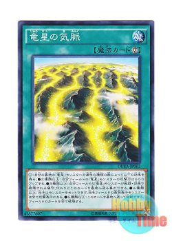 画像1: 日本語版 DUEA-JP062 Yang Zing Prana 竜星の気脈 (ノーマル)