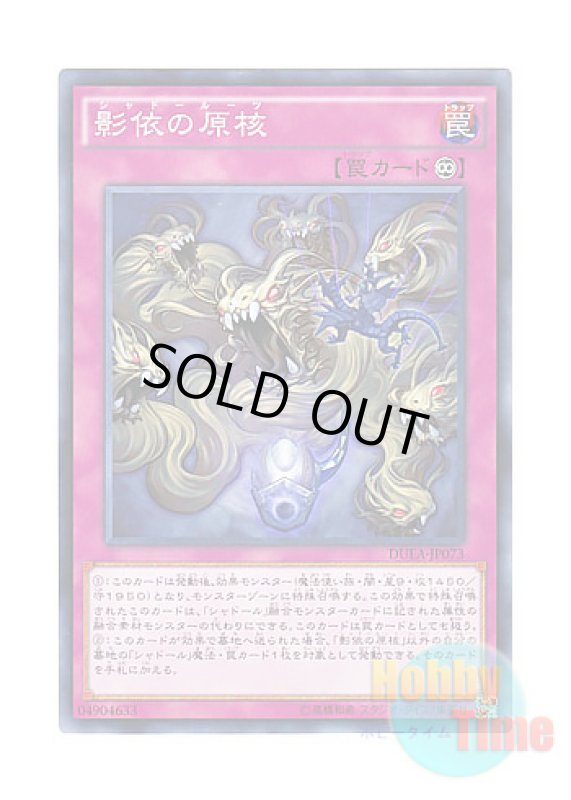 画像1: 日本語版 DUEA-JP073 Shaddoll Core 影依の原核 (ノーマル) (1)