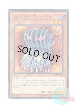 画像1: 日本語版 NECH-JP014 Edge Imp Sabres エッジインプ・シザー (レア)