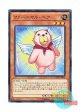 日本語版 NECH-JP016 Fluffal Bear ファーニマル・ベア (ノーマル)