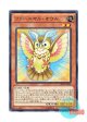 日本語版 NECH-JP018 Fluffal Owl ファーニマル・オウル (ノーマル)