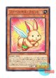 日本語版 NECH-JP020 Fluffal Rabbit ファーニマル・ラビット (ノーマル)