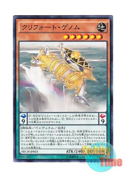 画像1: 日本語版 NECH-JP023 Qliphort Helix クリフォート・ゲノム (ノーマル)