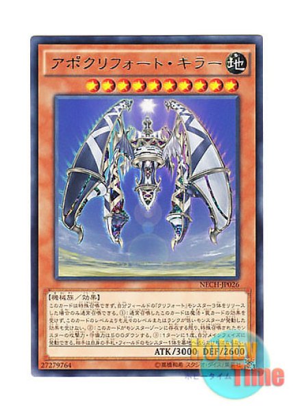 洋楽 CCG 日本語版 NECH-JP026 Apoqliphort Towers アポクリフォート・キラー (レア)