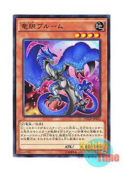 画像1: 日本語版 NECH-JP033 Lindbloom 竜胆ブルーム (ノーマル)