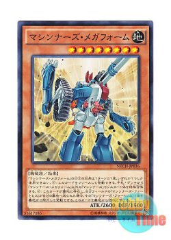 画像1: 日本語版 NECH-JP036 Machina Megaform マシンナーズ・メガフォーム (ノーマル)