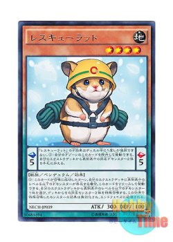 画像1: 日本語版 NECH-JP039 Rescue Hamster レスキューラット (レア)