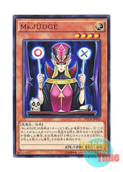 画像1: 日本語版 NECH-JP043 Ms. Judge Ms.JUDGE (ノーマル)