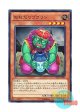 日本語版 NECH-JP044 Scrounging Goblin おねだりゴブリン (ノーマル)