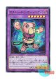 日本語版 NECH-JP046 Frightfur Bear デストーイ・シザー・ベアー (ウルトラレア)