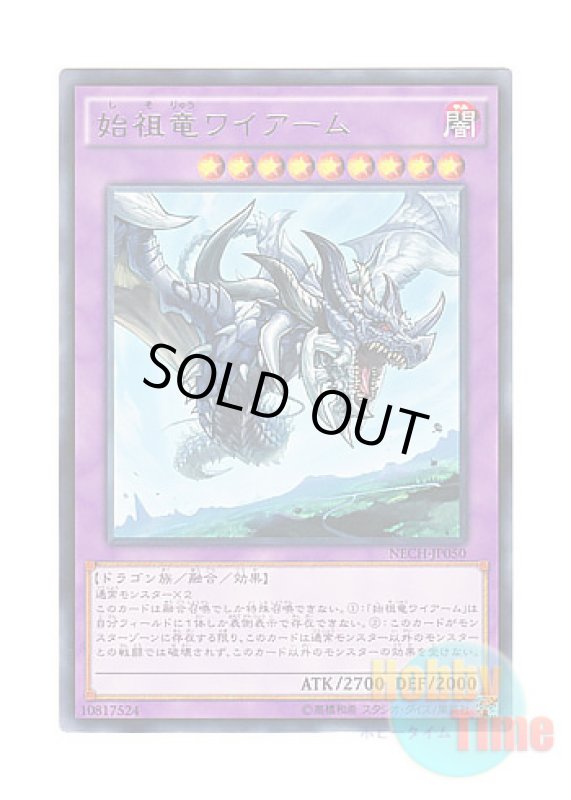 画像1: 日本語版 NECH-JP050 First of the Dragons 始祖竜ワイアーム (レア) (1)