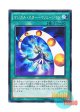 日本語版 NECH-JP058 Magical Star Illusion マジカル・スター・イリュージョン (ノーマル)