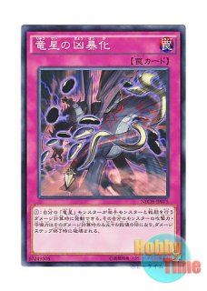 日本語版 MVP1-JP039 Crimson Nova the Dark Cubic Lord 暗黒方界神