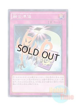 画像1: 日本語版 NECH-JP078 Fusion Reserve 融合準備 (ノーマル)