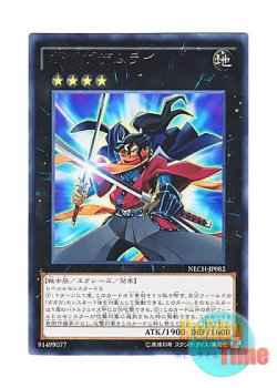 画像1: 日本語版 NECH-JP082 Gagaga Samurai ガガガザムライ (レア)