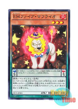 画像1: 日本語版 SECE-JP001 Performapal Fire Mufflerlion EMファイア・マフライオ (ノーマル)