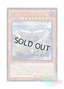 画像1: 日本語版 SECE-JP023 Apoqliphort Skybase アポクリフォート・カーネル (シークレットレア)